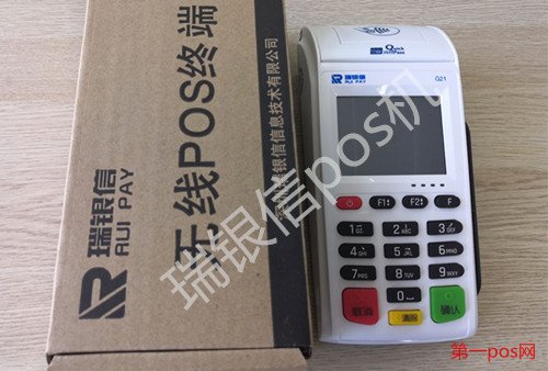 瑞銀信新國(guó)都pos機(jī)G21