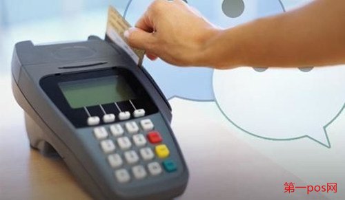 個人pos機與商用pos機的區別